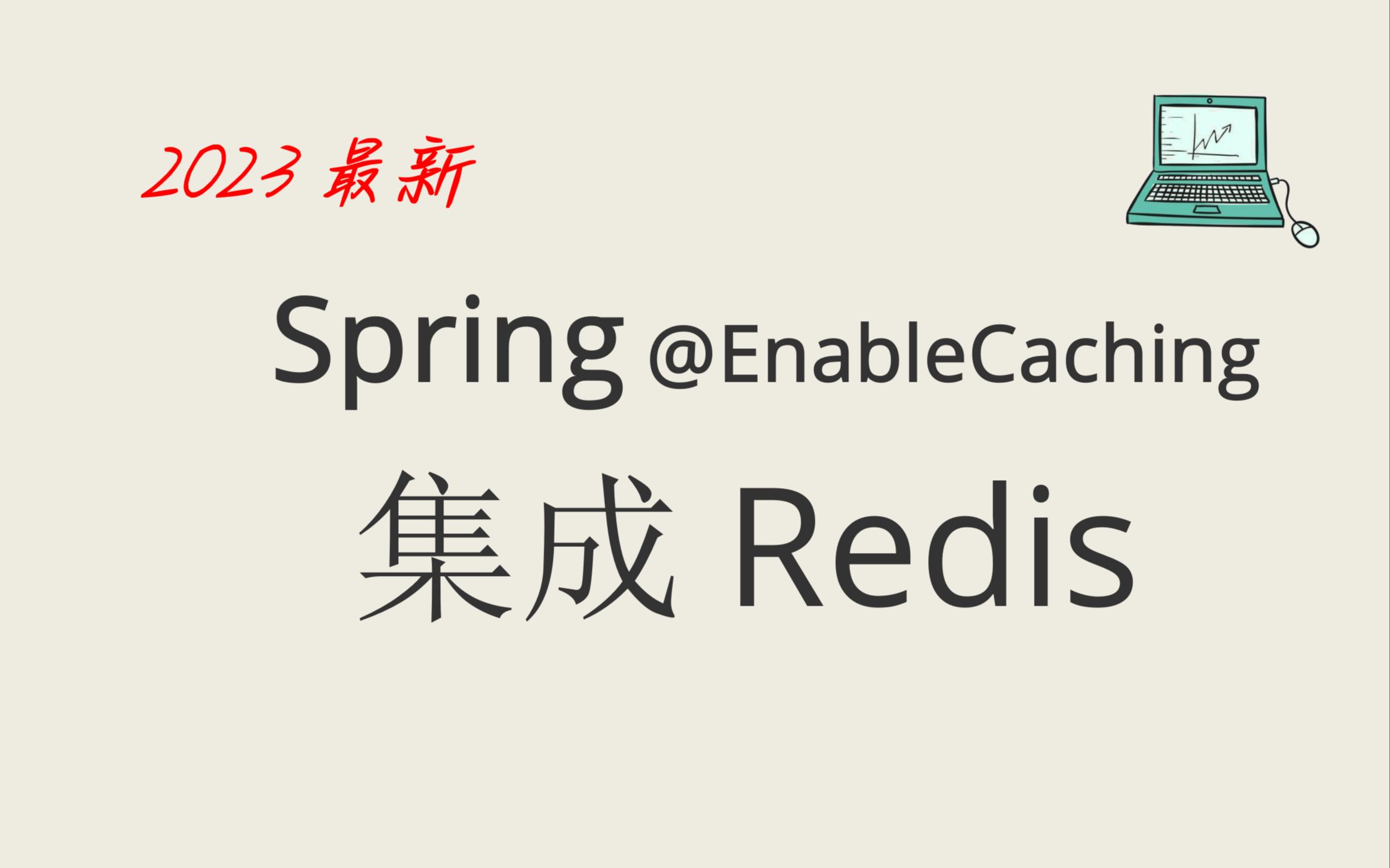 Spring中@EnableCaching如何集成Redis哔哩哔哩bilibili