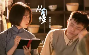 Download Video: 【我们的法兰西岁月】蔡咸熙X李富春|“李富春，听令！”