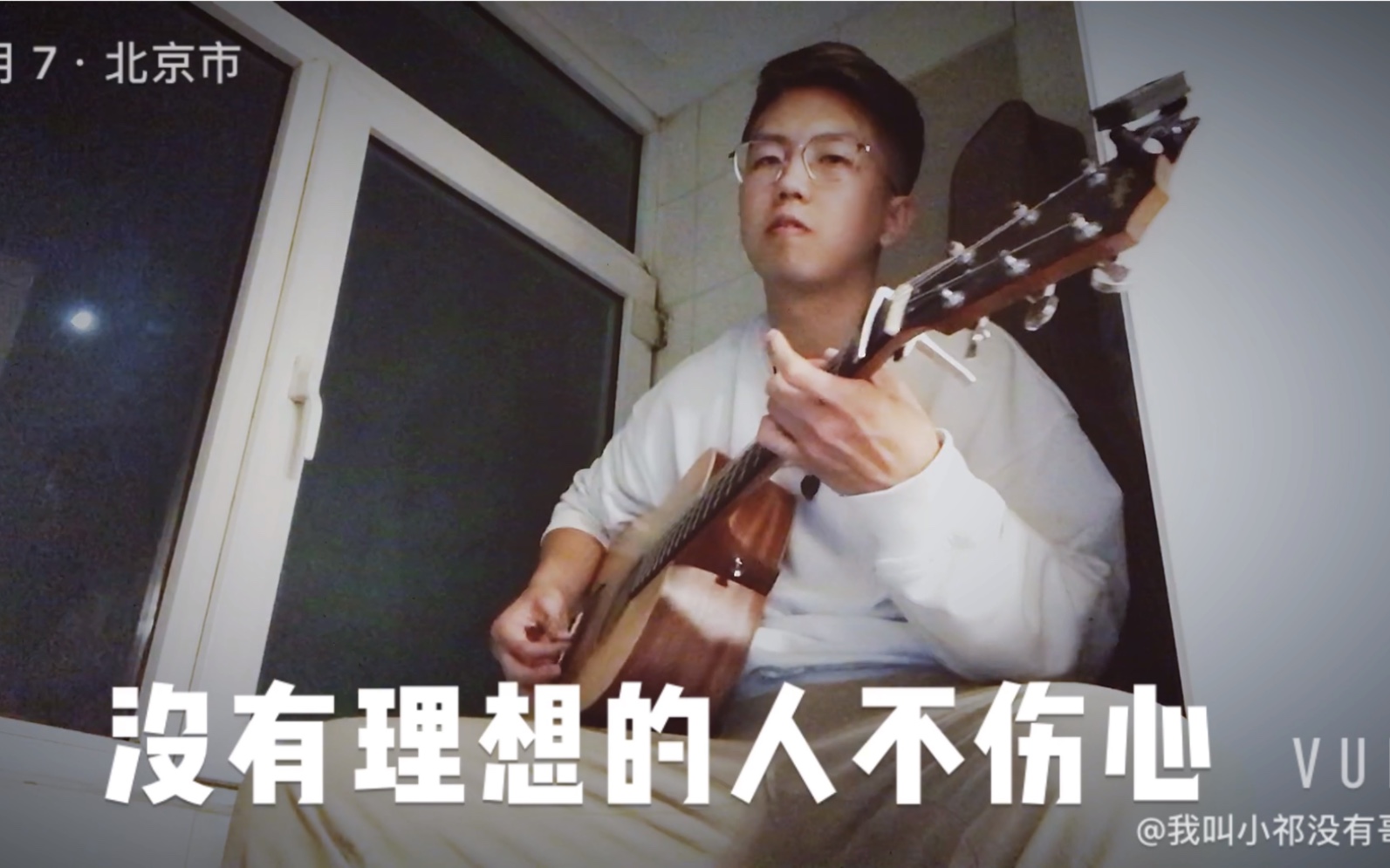 【cover】没有理想的人不伤心哔哩哔哩bilibili