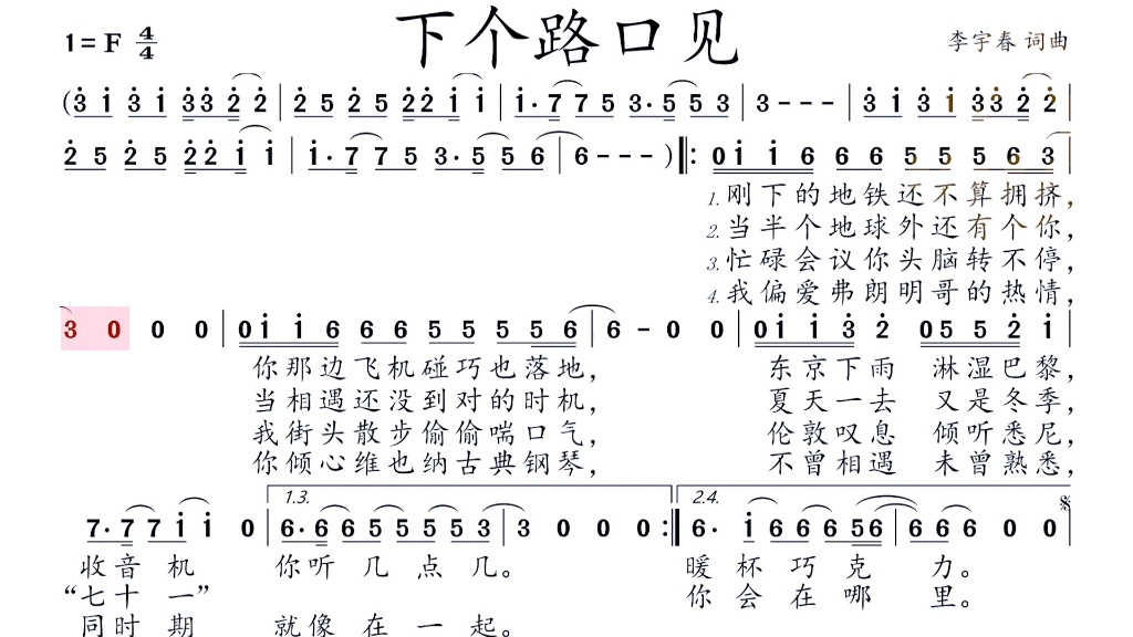 [图]下个路口见笛子示范动态谱