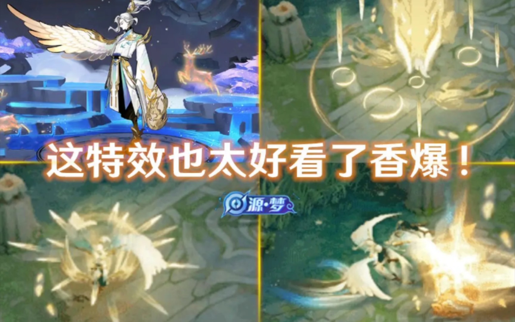 云中君6元皮肤上架时间公布