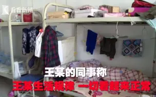 Télécharger la video: 去了哪里？女子“请假回家”神秘失踪20天 丈夫：假条是假的