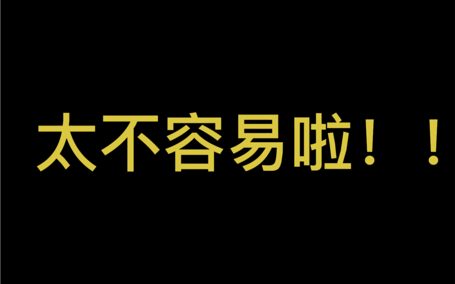 [图]这到底是什么山！地理奇遇记！！