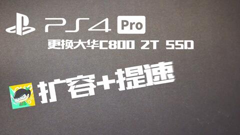 PlayStation4 Pro    SSD換装済 家庭用ゲーム本体 テレビゲーム 本・音楽・ゲーム 値引き
