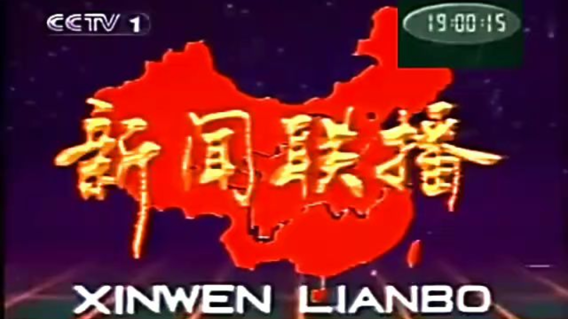 中央台新闻1+1播出时间(中央台新闻1+1播出时间几点)