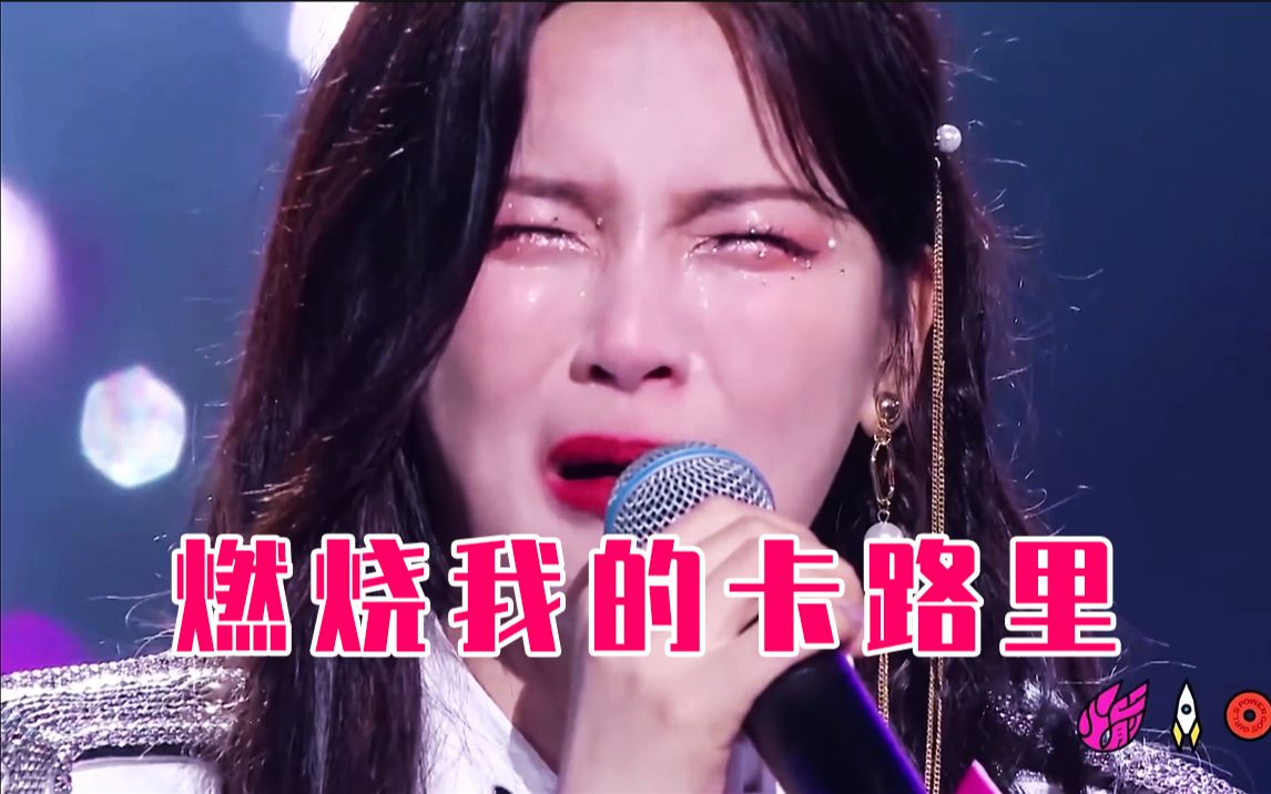 燃烧我的卡路里杨超越我一跳错就骂我