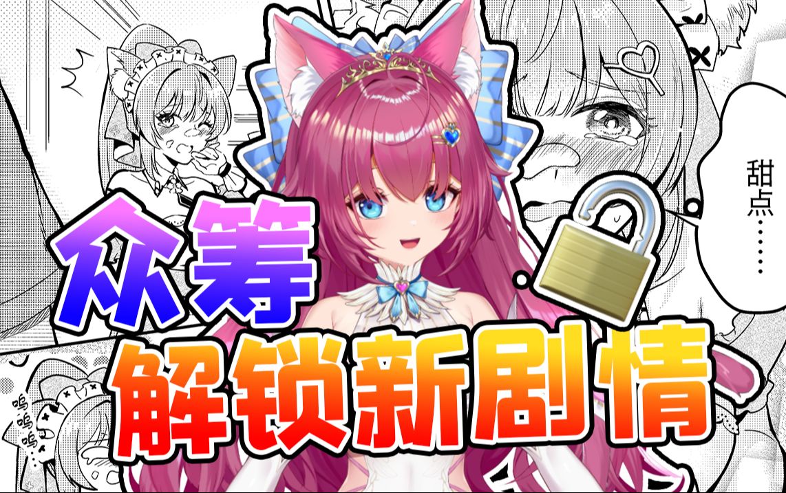 猫娘1P娇妻本子出了!开局一张图剧情靠脑补!哔哩哔哩bilibili