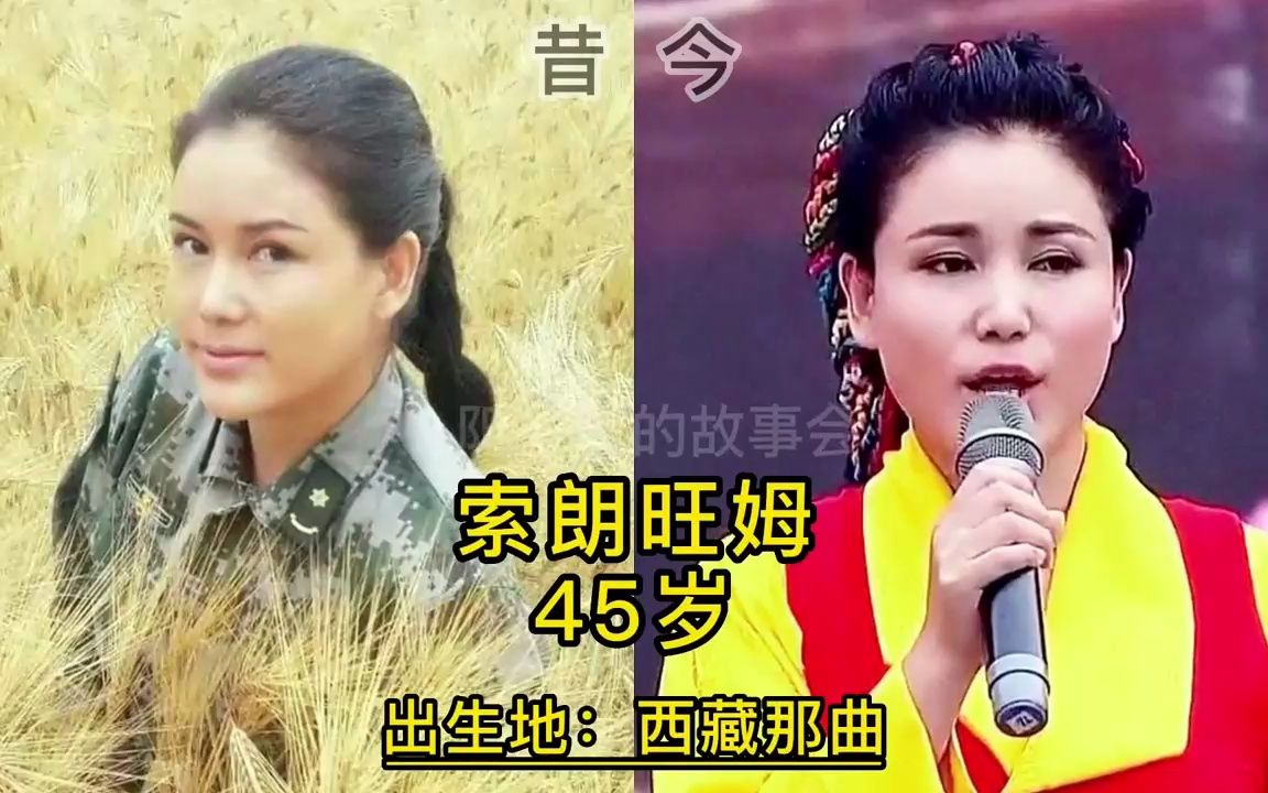 20位西藏明星今昔对比,雍西是韩红的妈妈,多布杰的剧抛脸超级酷哔哩哔哩bilibili