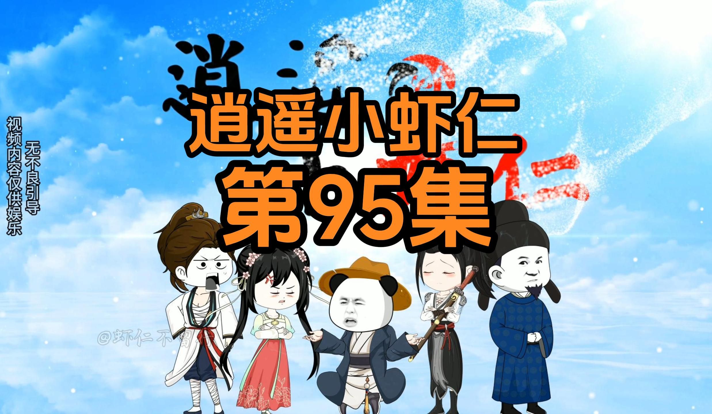 95集 | 神奇的一家子哔哩哔哩bilibili