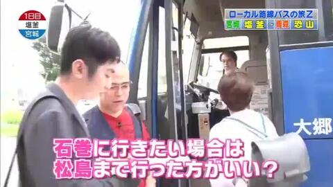 ローカル路線バス乗り継ぎの旅ｚ 18年9月29日 宮城 塩釜 青森 恐山 ふれあい珍道中 哔哩哔哩 Bilibili