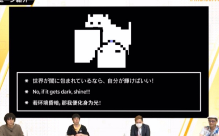 【UNDERTALE】indie live expo2020 UT部分剪辑哔哩哔哩bilibili