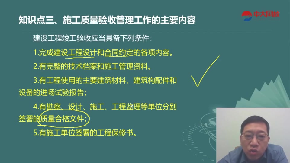 [图]【有讲义】2022年咨询工程师-工程项目组织与管理王煊【持续更新-私信领取】