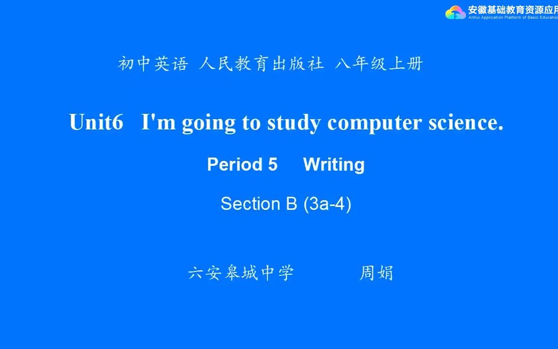 [图]人教版八年级上册第六单元Unit 6 I'm going to study computer science. Section B Writing