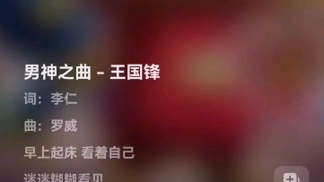 [图]男神之曲完整版