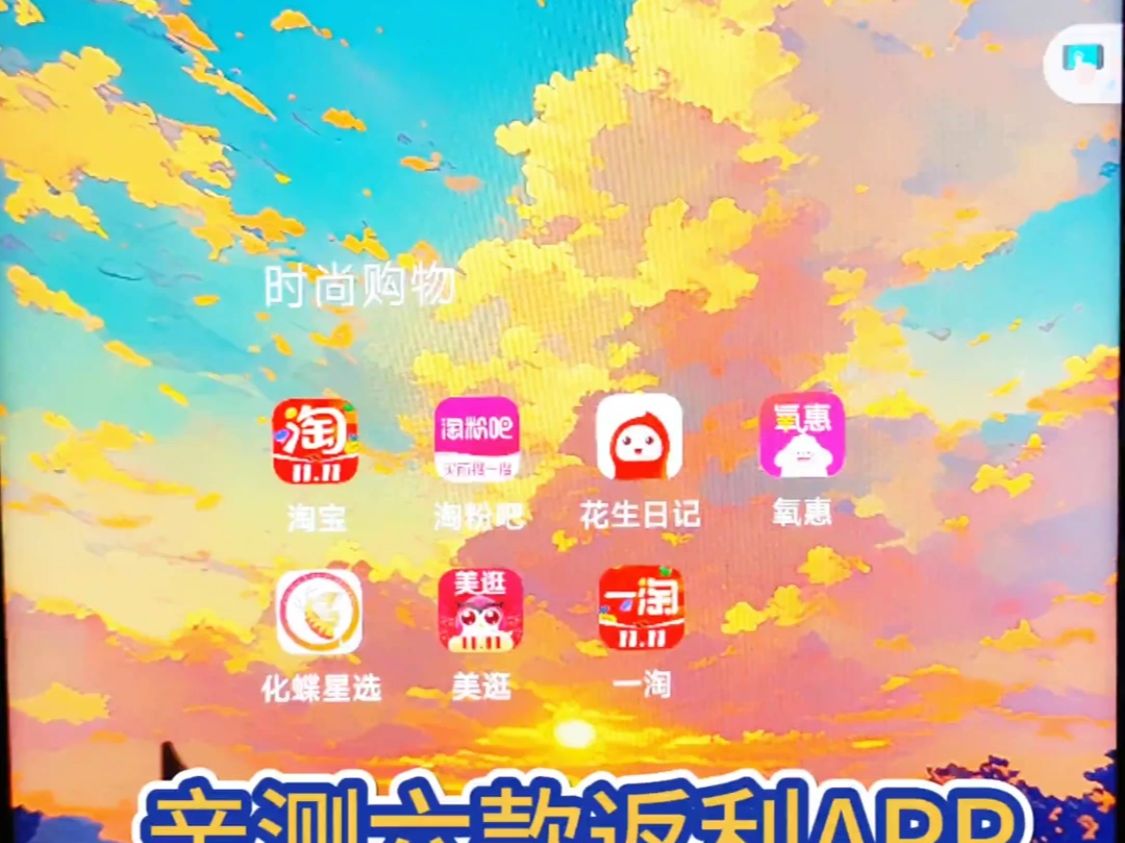 揭秘高返利APP:谁是真正的省钱利器?哔哩哔哩bilibili