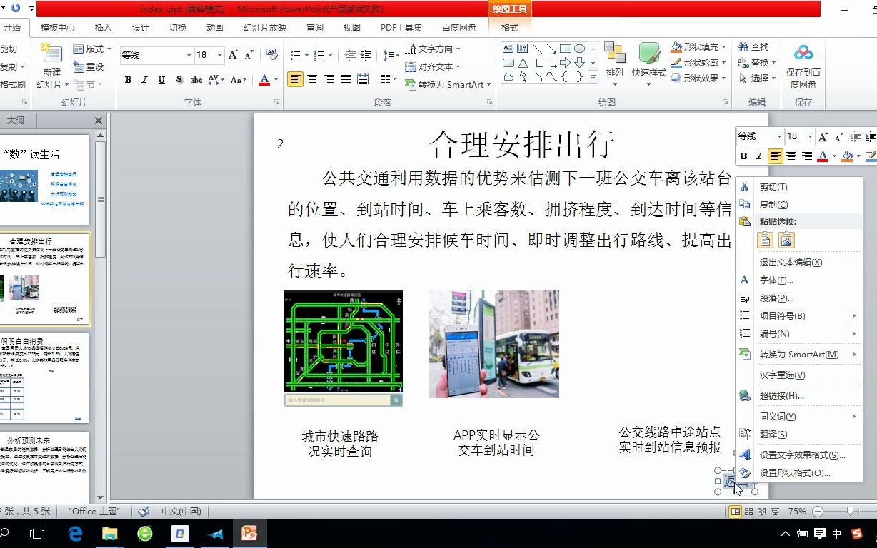 上海市初中信息科技学业水平考试操作题真题讲解哔哩哔哩bilibili