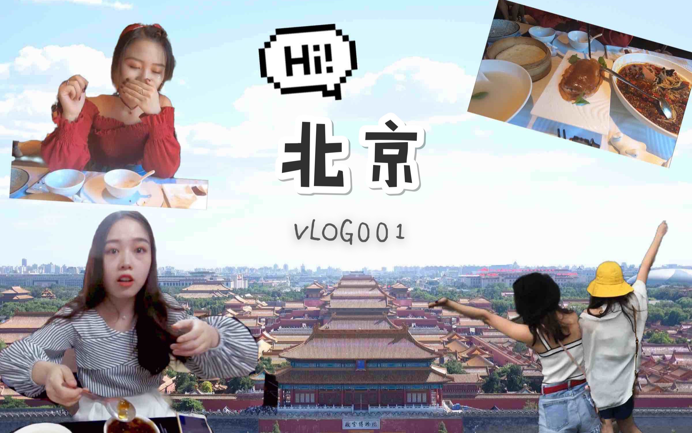 Laura' Vlog001北京~劳拉的旅行日记????哔哩哔哩bilibili