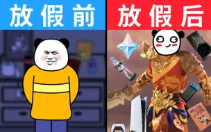 Tải video: 这 就 是 真 的 暑 假 吗？