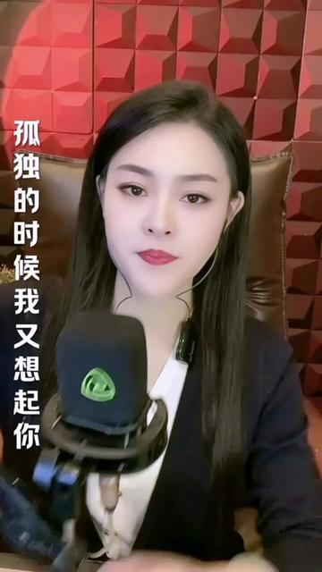 [图]#好的音乐总能触动人的心灵 #孤独的时候我又想起你#重感情的人都喜欢伤感的歌