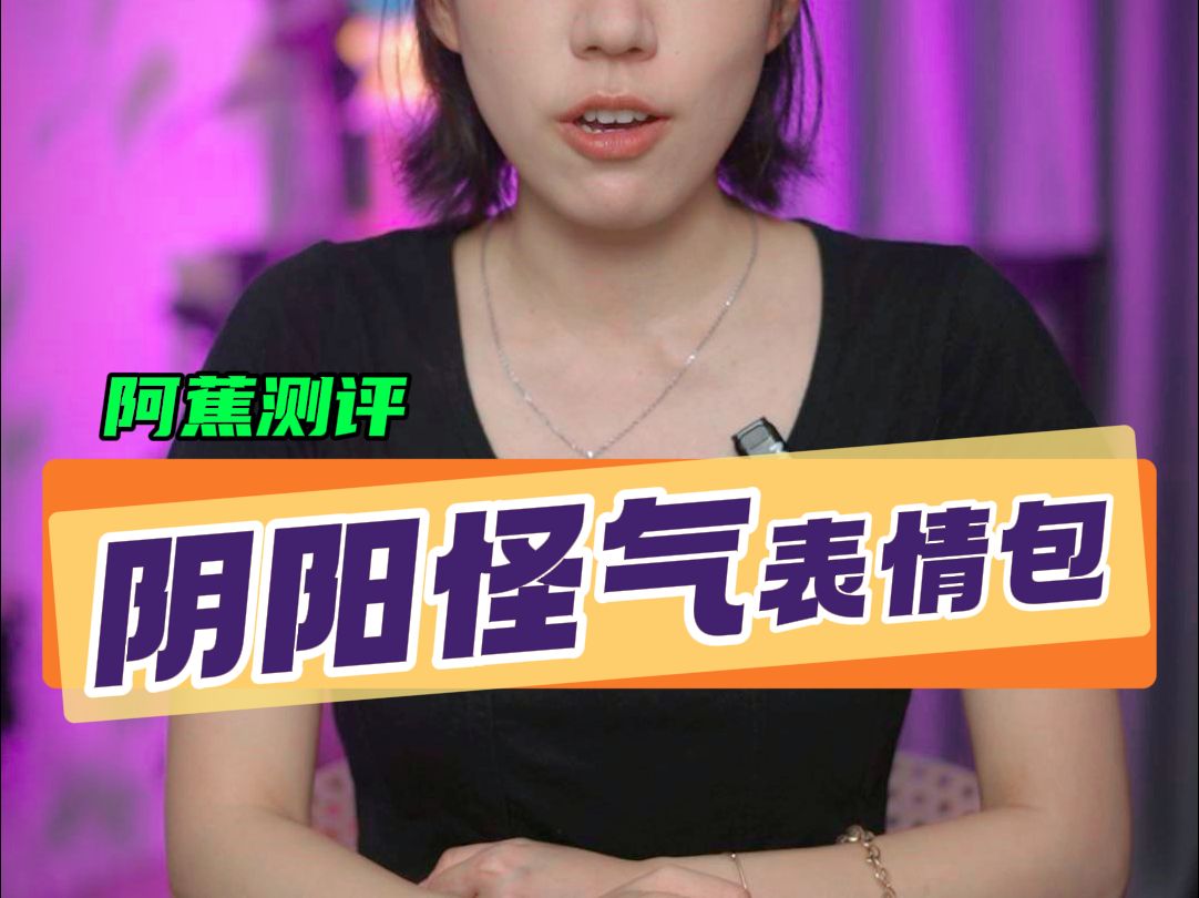 通过表情包,就能快速识别他人手机?哔哩哔哩bilibili