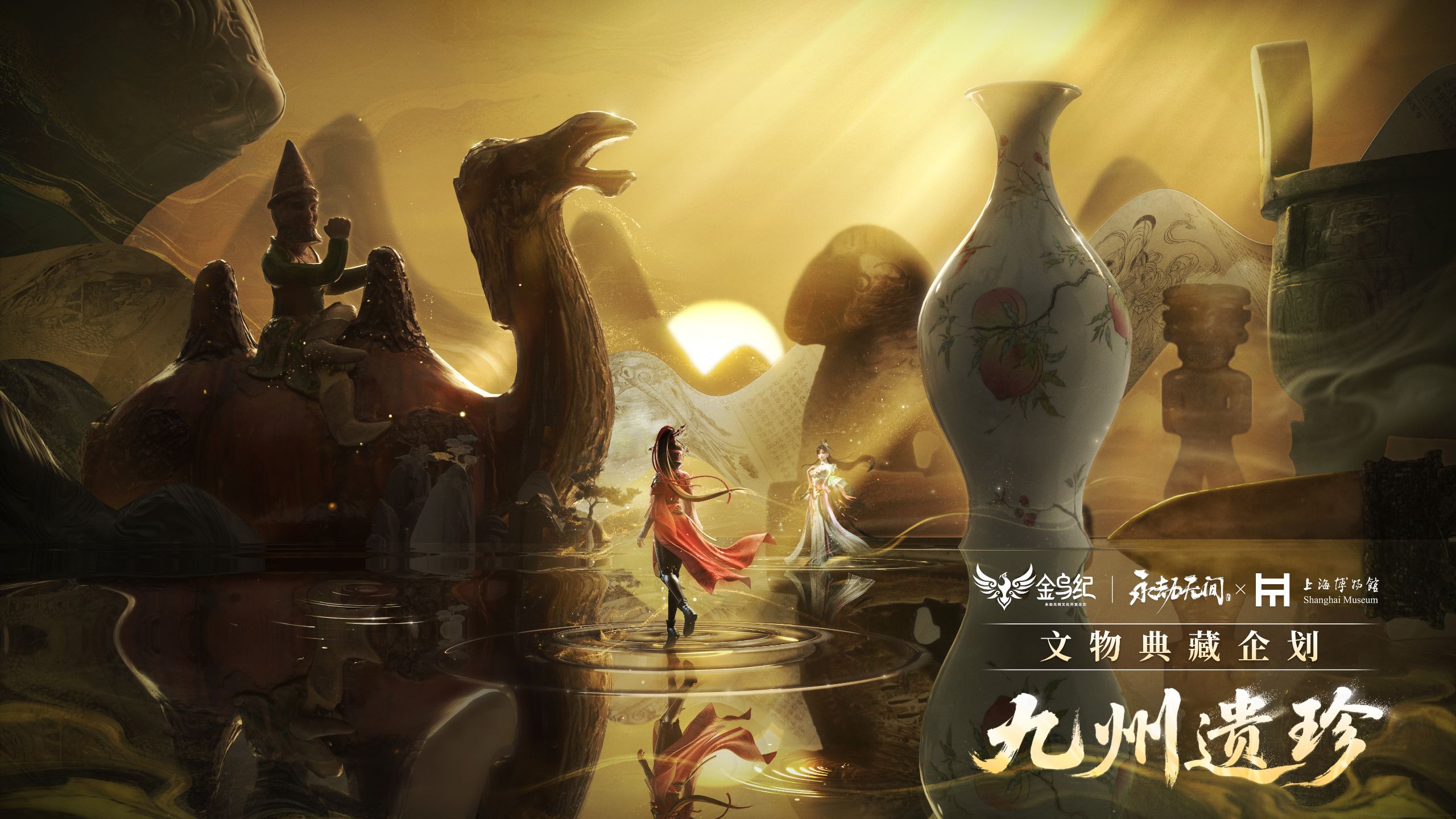 寻桃记：摸得到的历史 | 永劫无间 x 上海博物馆 联动短片