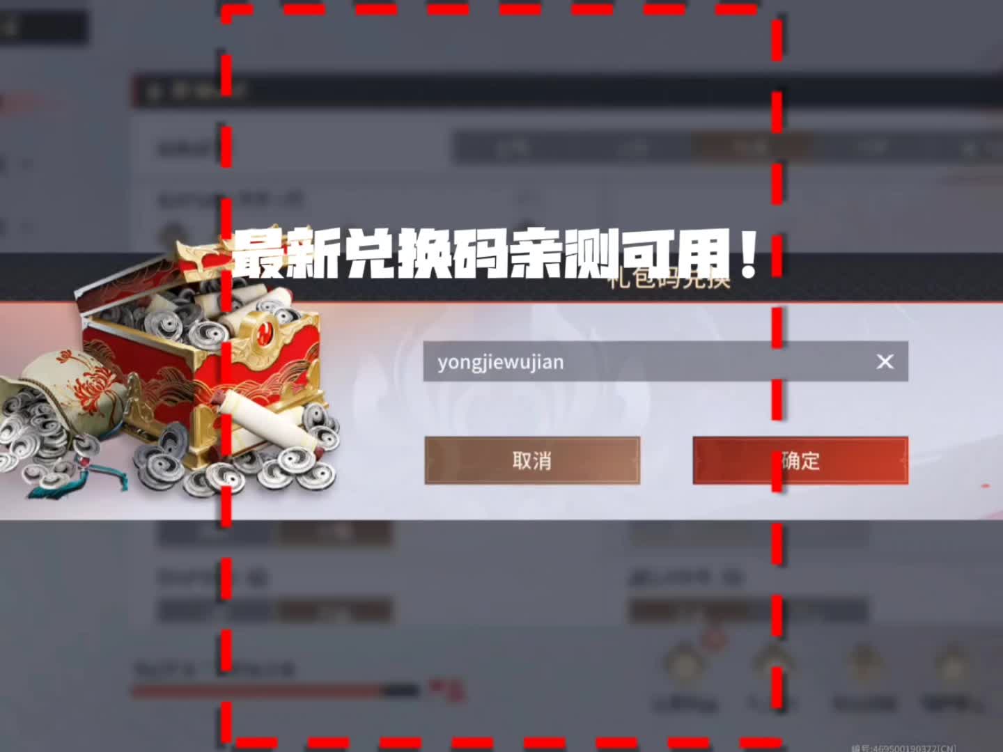 根据合作机构获得礼包兑换码