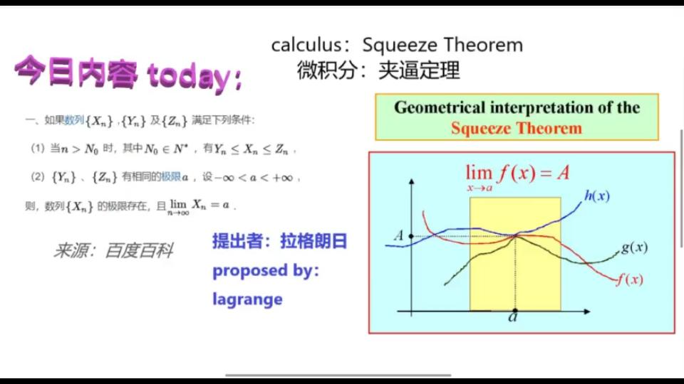 夹逼定理是什么?哔哩哔哩bilibili