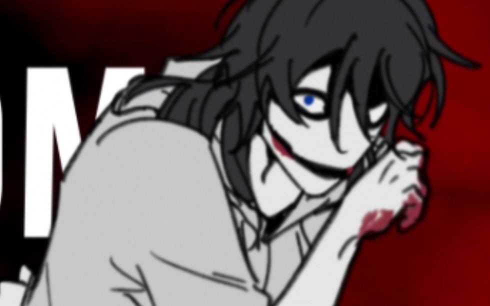 [图]「 MEME/Jeff the killer」IN MY MOUTH