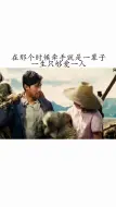 Download Video: 牧马人