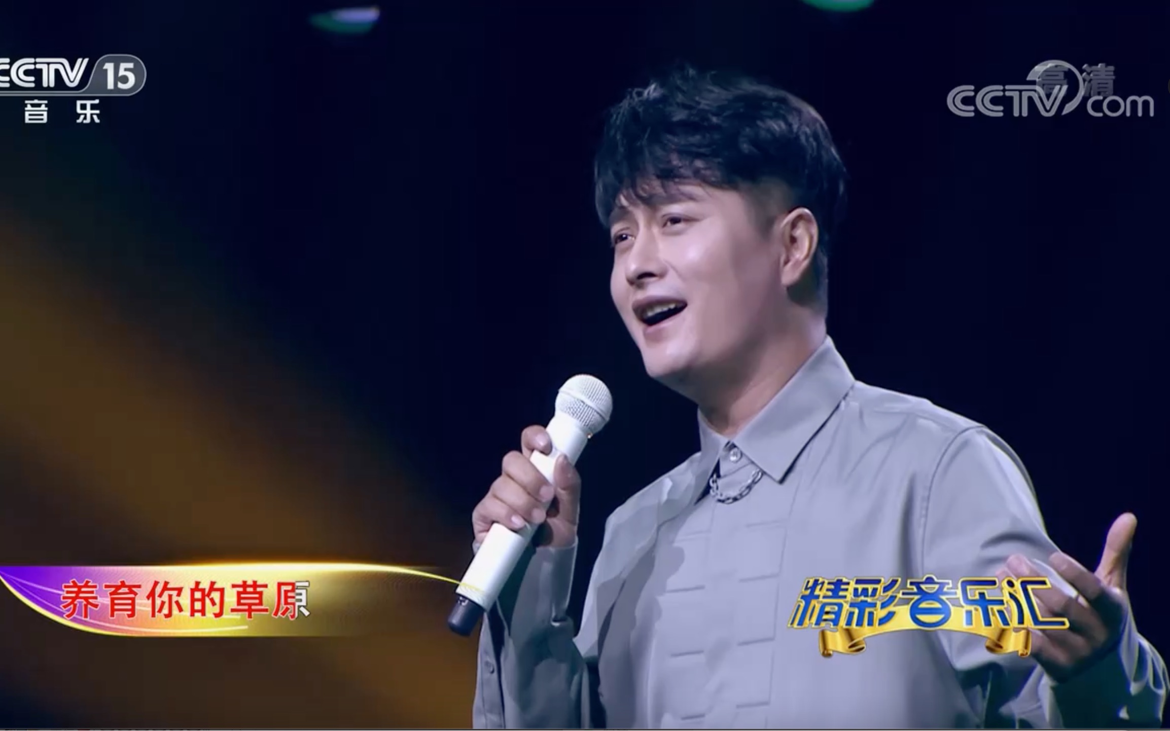 [图][精彩音乐汇]歌曲《卓玛》 演唱：云飞