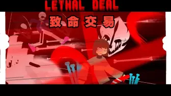 Télécharger la video: 【Undertale动画/授权代发】致命交易：一些全新的...（BY：dravers201.s）