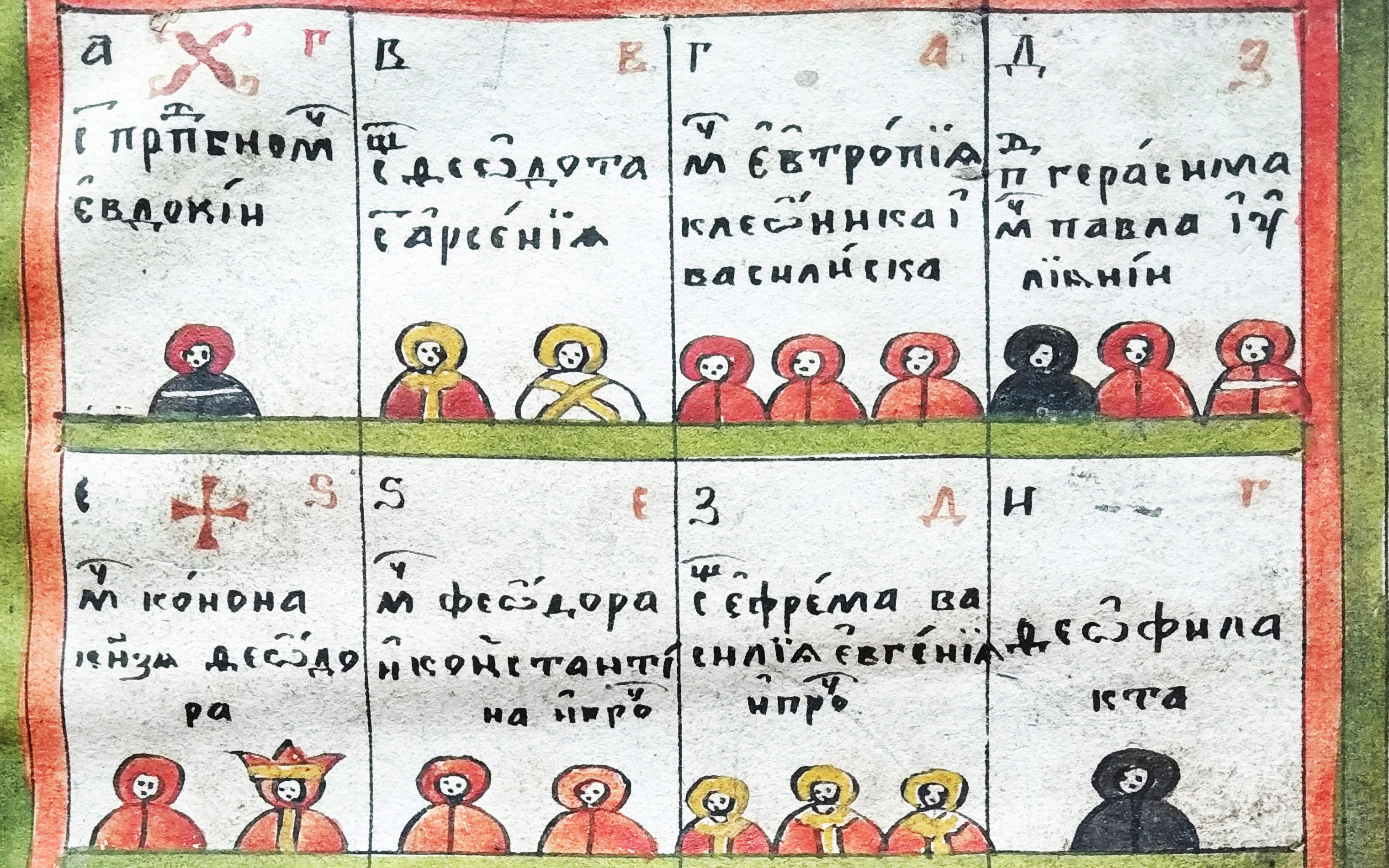 圣像中教会斯拉夫语的特征