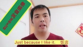 Au的发音 哔哩哔哩 つロ干杯 Bilibili