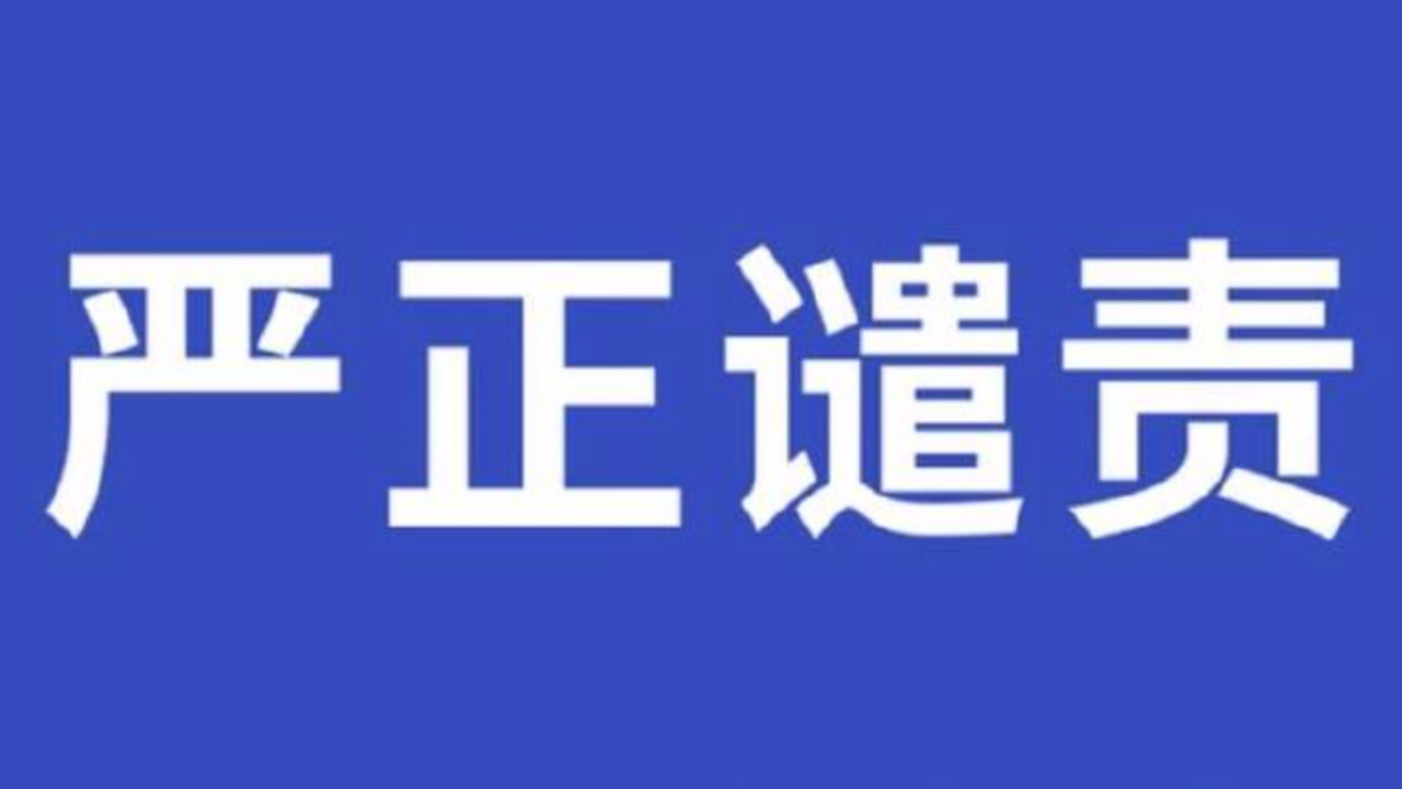 大连圣亚:新任董事长杨子平两次报假警,公开严正谴责哔哩哔哩bilibili