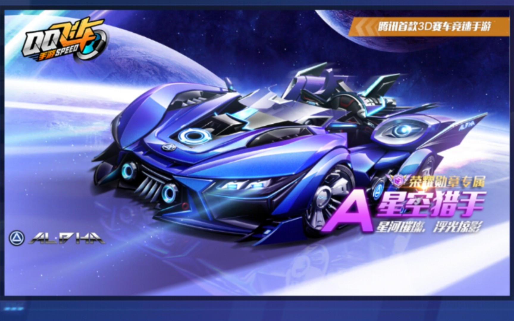 qq飞车手游三周年无限芯片能给赛车带来多少成绩提升难以置信