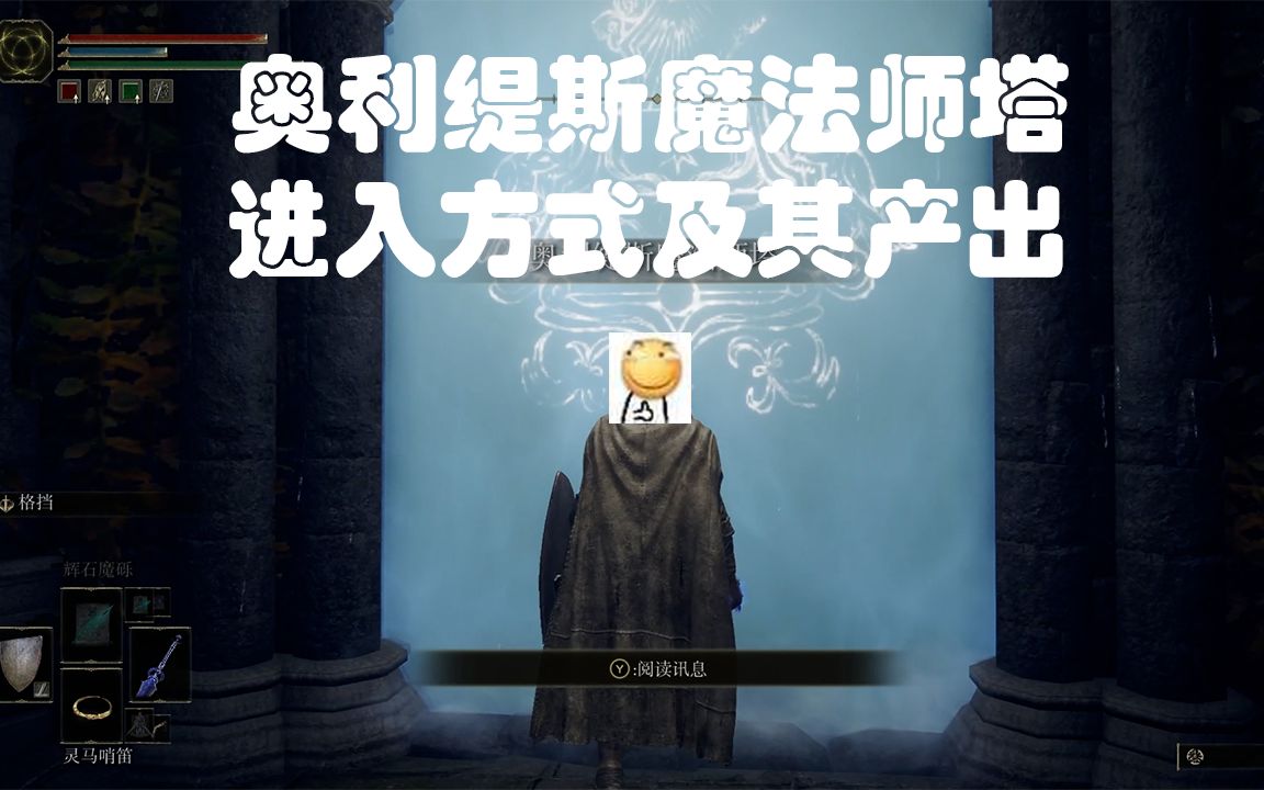 奥利缇斯魔法师塔进入方法,亚人集团骨灰获取方式