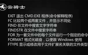 Descargar video: cmd命令大全