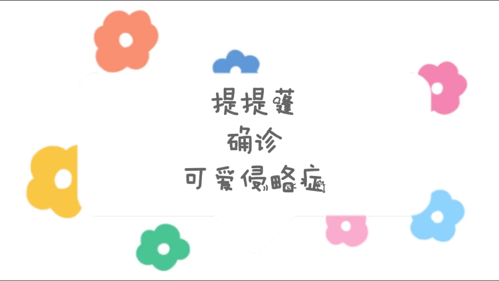 【FortPeat】提提蓬确诊可爱侵略症!哔哩哔哩bilibili