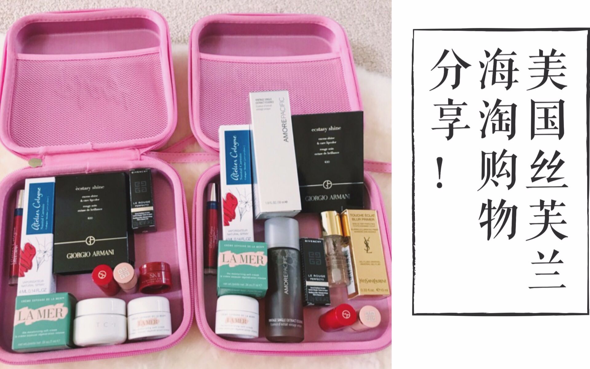 美国sephora丝芙兰海淘购物分享——海购开箱No.10哔哩哔哩bilibili