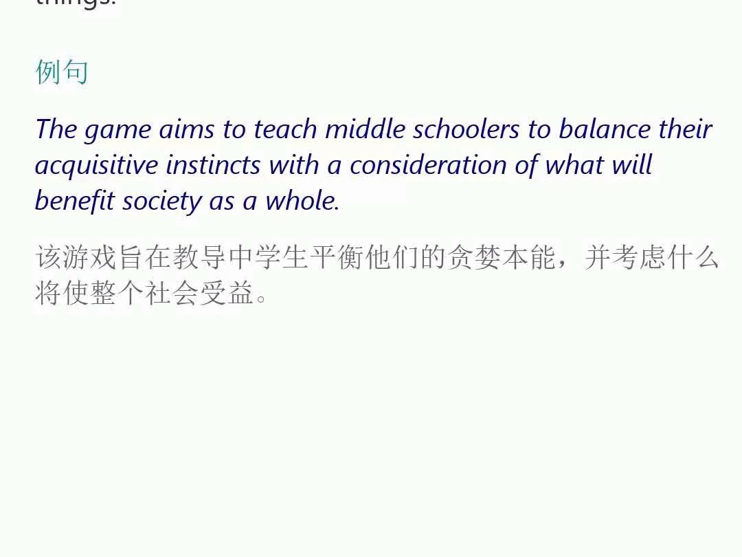 韦氏词典每日词汇 20240203 Acquisitive哔哩哔哩bilibili