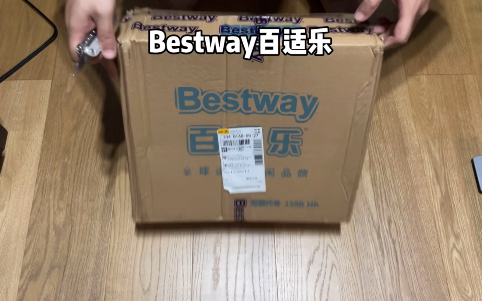 Bestway百适乐电竞充气沙发开箱哔哩哔哩bilibili