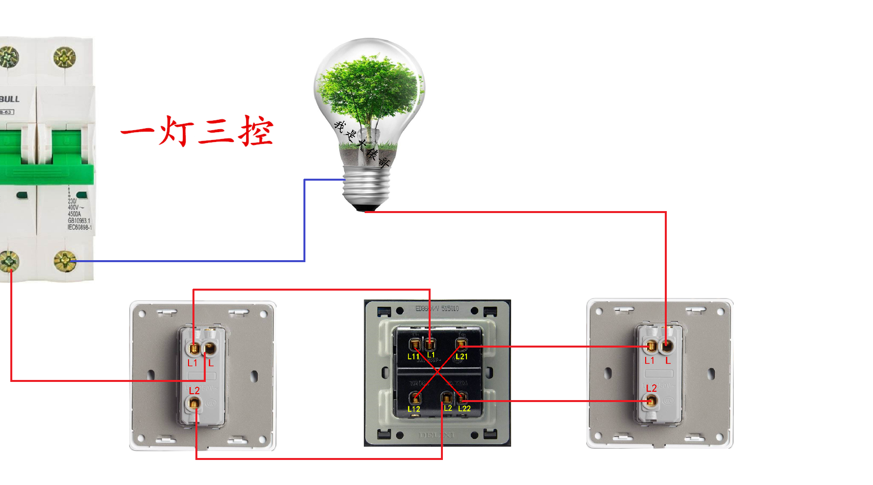 一灯单控双控三控四控的接法10年老电工经验分享