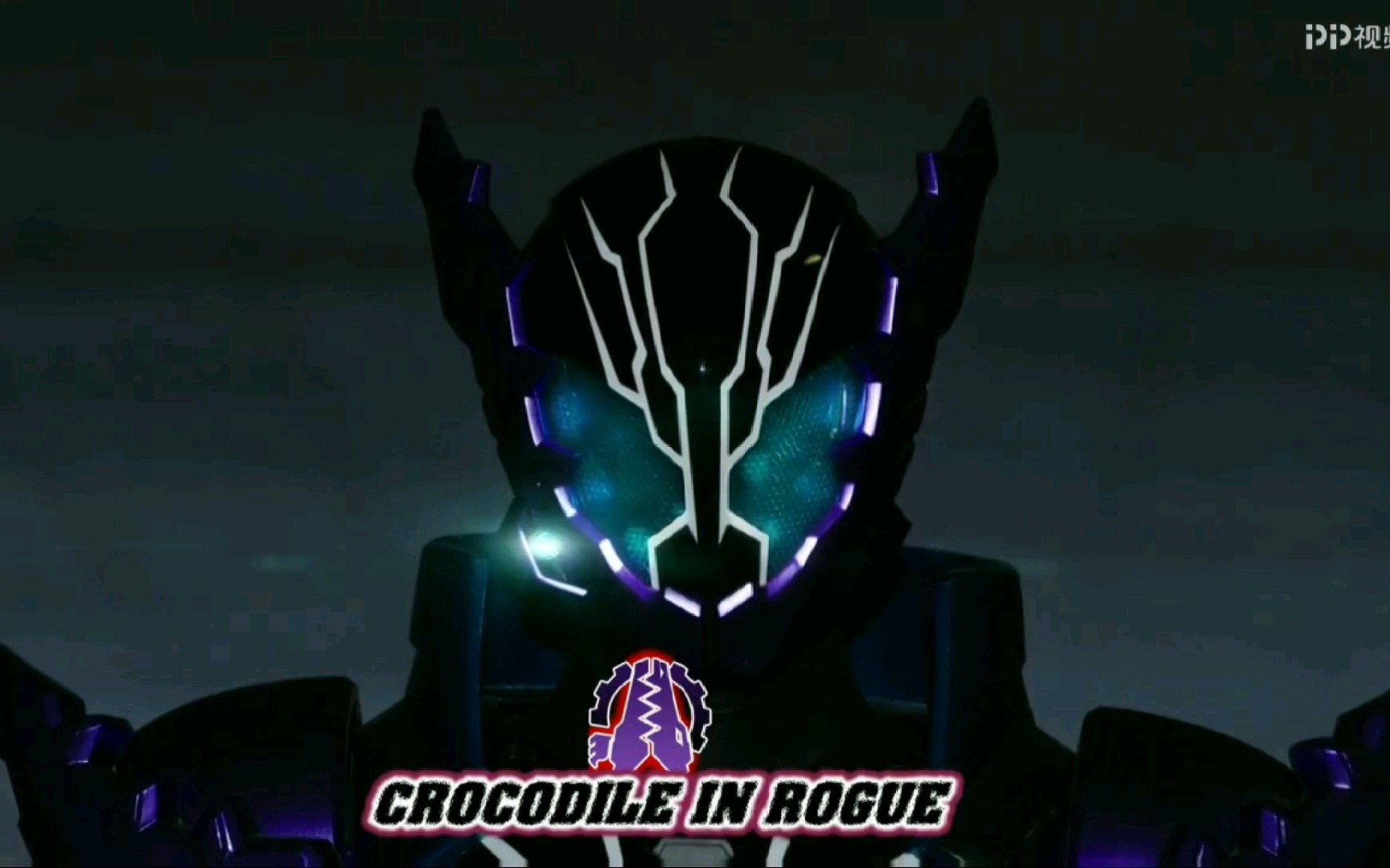 假面骑士rogue枪打果冻龙,脚踢气泡兔