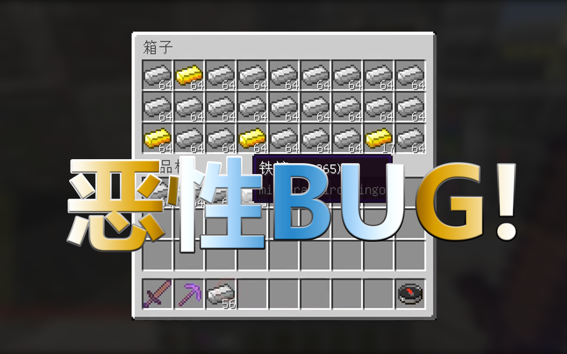 不开挂也能刷资源?国服hy发现恶性刷资源bug——我的世界国服hypixel起床战争一闪handsome