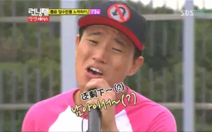 Download Video: （Running Man）失控的表情，垮掉的音阶，这就是Rapper Gary的歌唱实力吗，怕了怕了，鬼哭狼嚎游戏大合集2