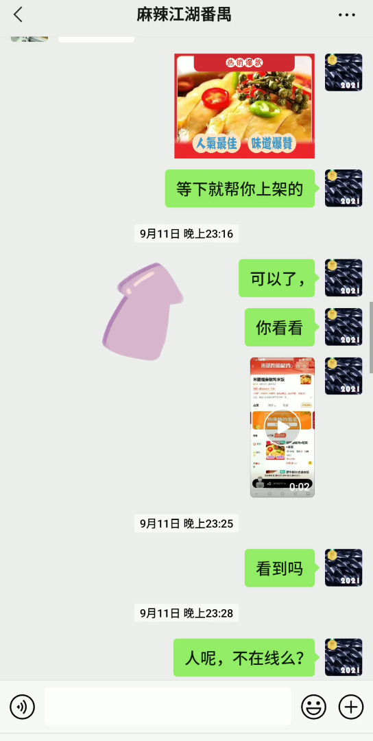 外卖上动图哔哩哔哩bilibili