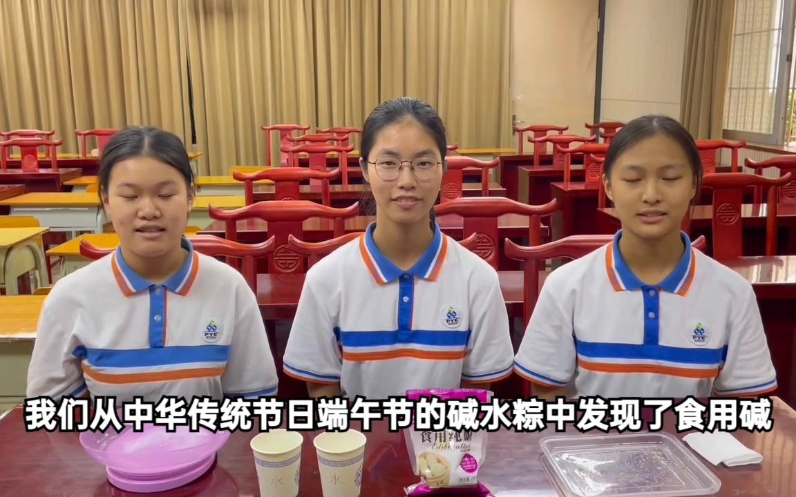 初中组-广州市番禺区市桥桥城中学-食用碱的清洁应用视频
