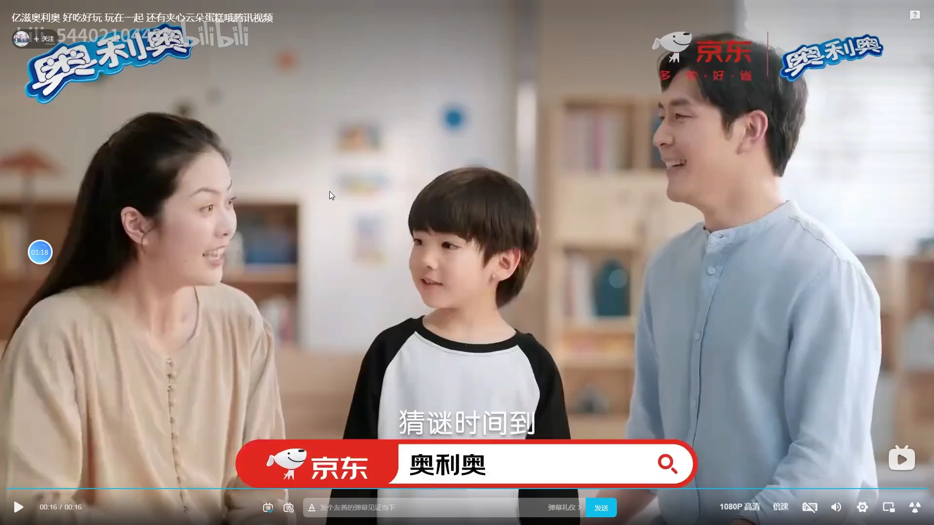 芒果TV广告[23]哔哩哔哩bilibili