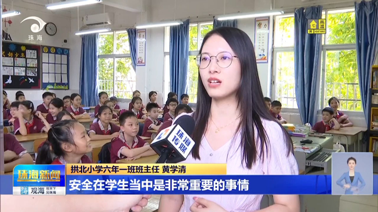开学啦·开学礼 香洲区拱北小学:新学期许心愿 每天进步一点点