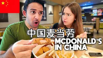 Download Video: 英国夫妇：中国的麦当劳，并非我们想象的那样...🇨🇳 | Jay and Karolina